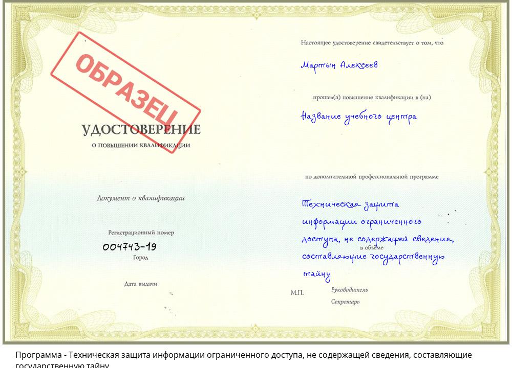 Техническая защита информации ограниченного доступа, не содержащей сведения, составляющие государственную тайну Донецк