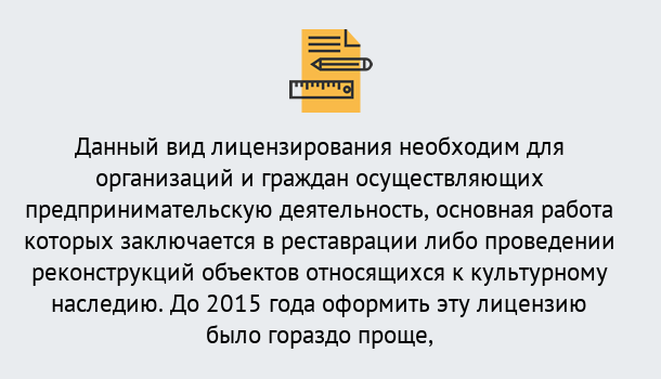 Почему нужно обратиться к нам? Донецк Лицензия Министерства культуры РФ в Донецк