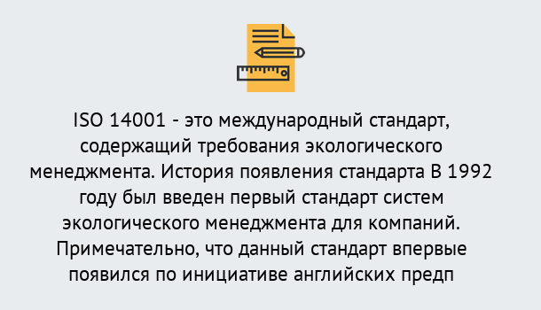 Почему нужно обратиться к нам? Донецк Получить сертификат ISO 14001 в Донецк ?