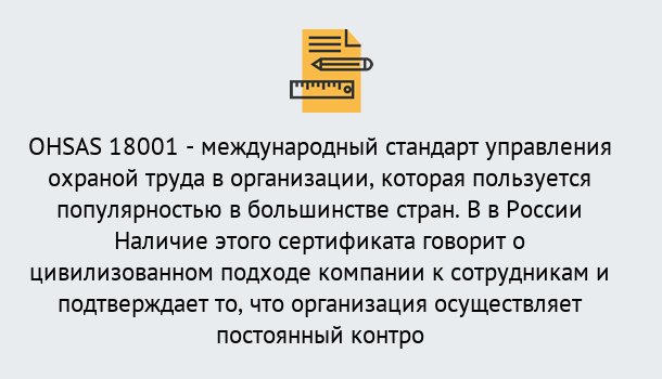 Почему нужно обратиться к нам? Донецк Сертификат ohsas 18001 – Услуги сертификации систем ISO в Донецк
