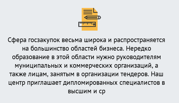 Почему нужно обратиться к нам? Донецк Онлайн повышение квалификации по государственным закупкам в Донецк